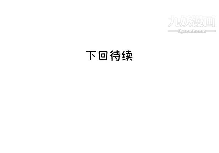 《海女》漫画 第4話