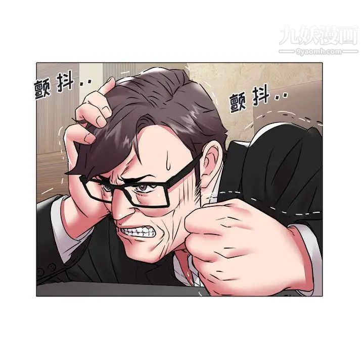《海女》漫画 第41話
