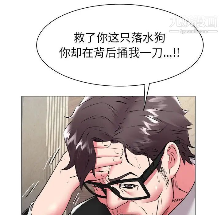《海女》漫画 第41話