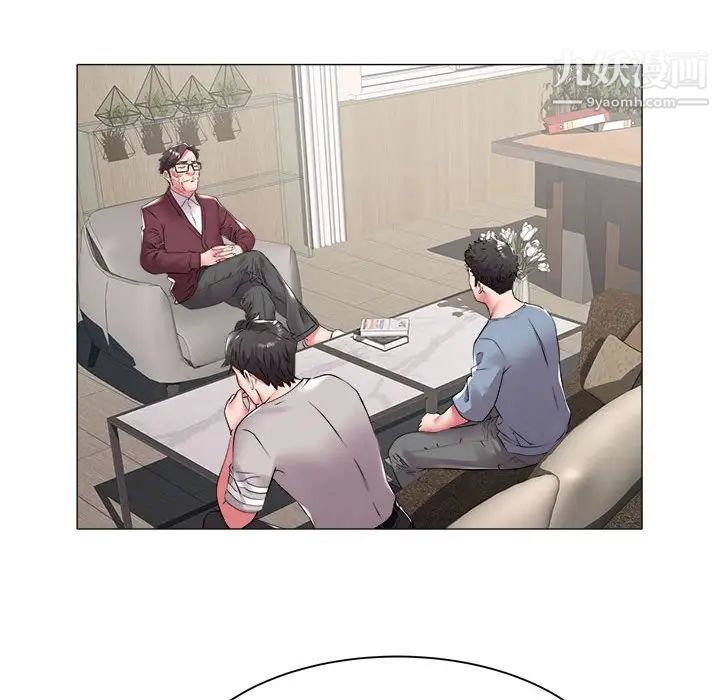 《海女》漫画 第41話