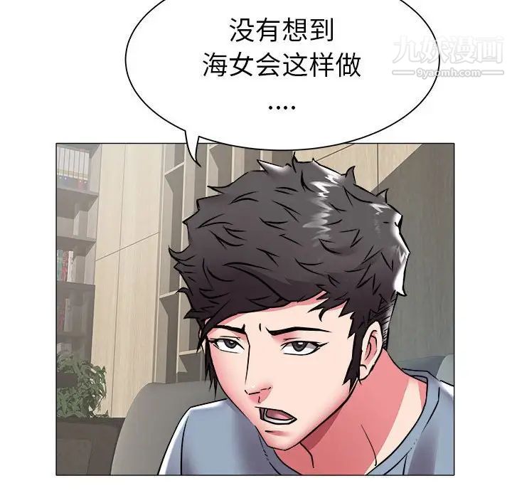 《海女》漫画 第41話