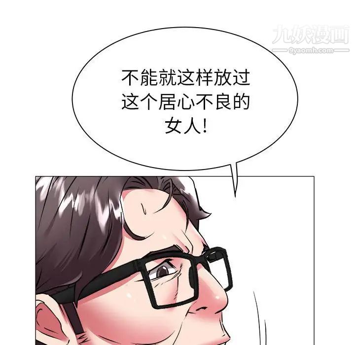《海女》漫画 第41話