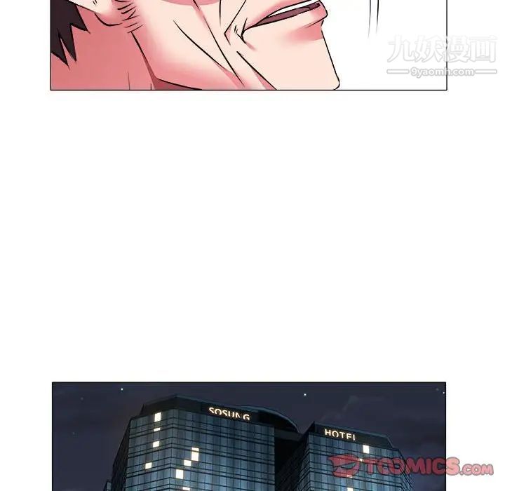 《海女》漫画 第41話