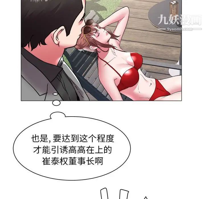 《海女》漫画 第41話