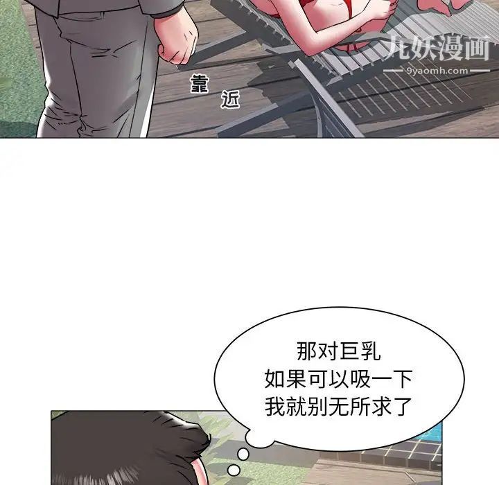 《海女》漫画 第41話