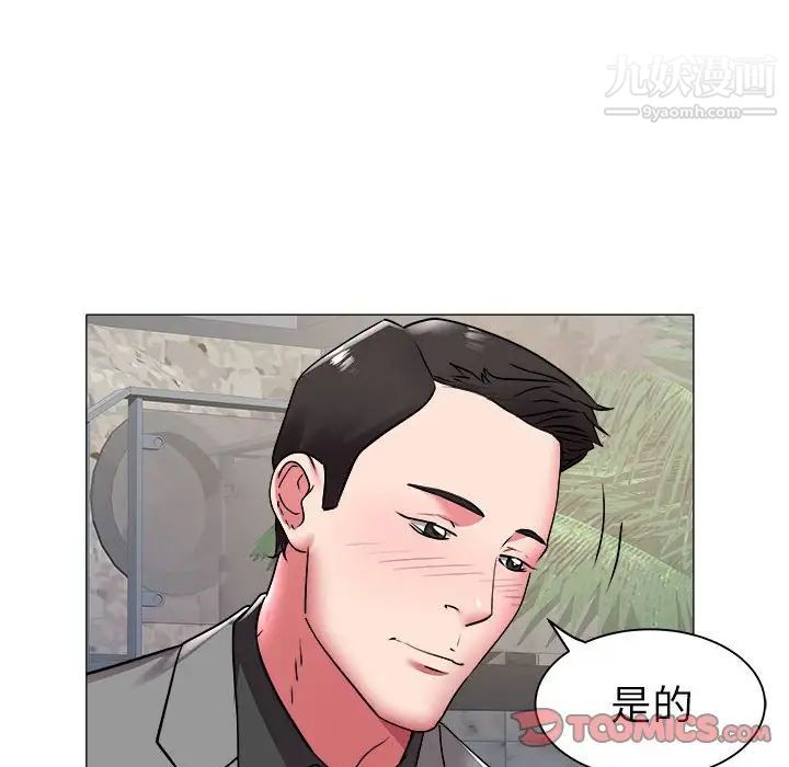 《海女》漫画 第41話