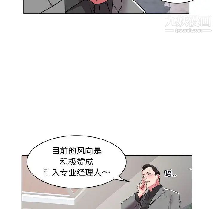 《海女》漫画 第41話