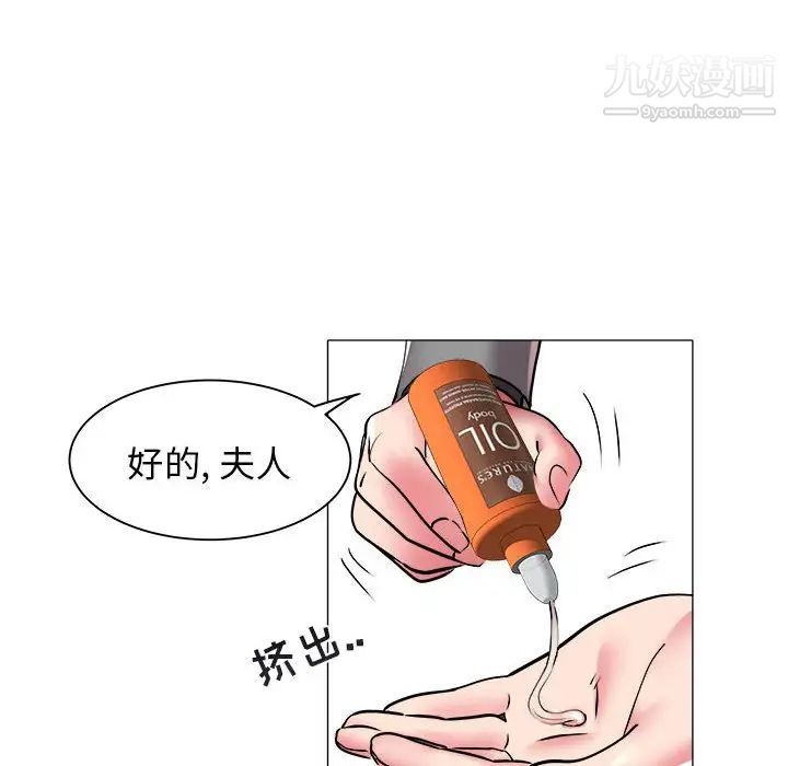 《海女》漫画 第41話