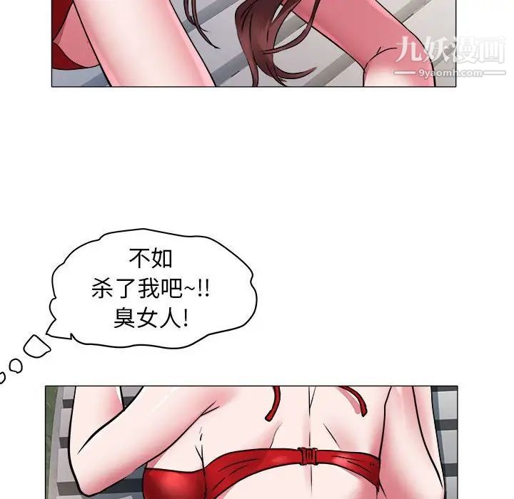 《海女》漫画 第41話