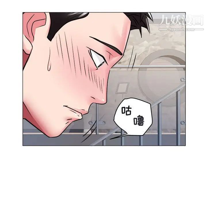 《海女》漫画 第41話