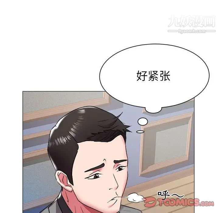 《海女》漫画 第41話