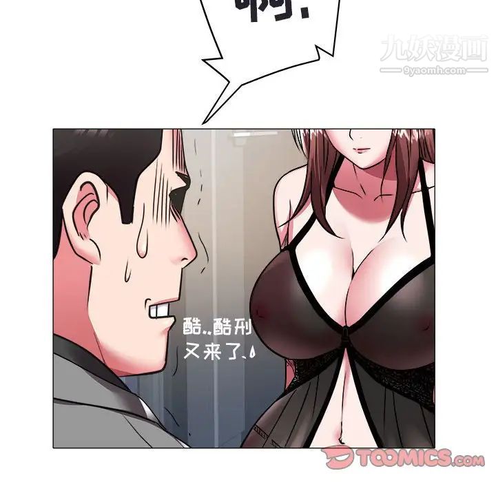 《海女》漫画 第41話
