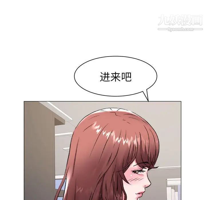《海女》漫画 第41話