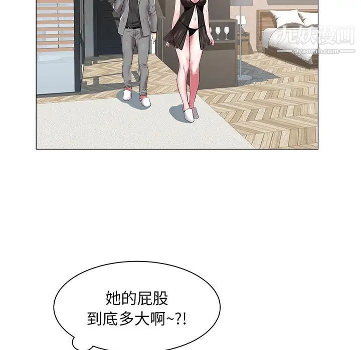 《海女》漫画 第41話