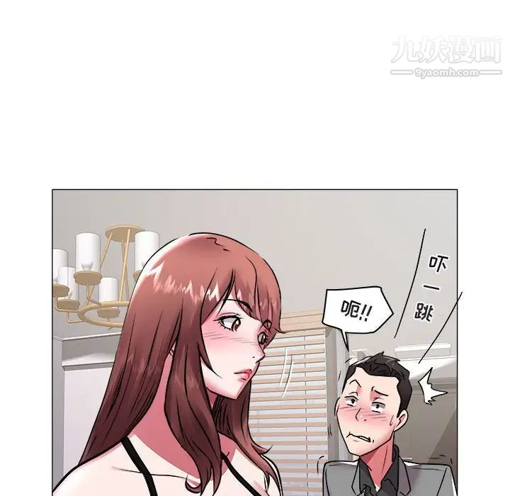 《海女》漫画 第41話