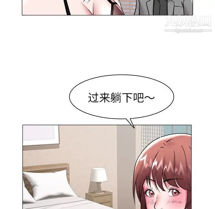 《海女》漫画 第41話