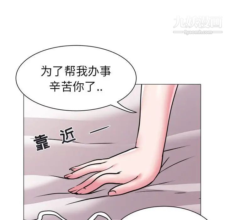 《海女》漫画 第41話
