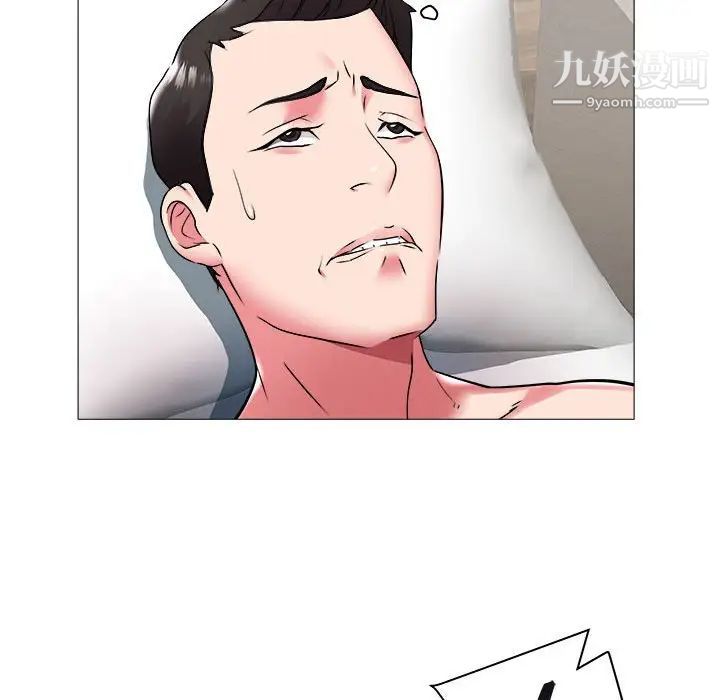 《海女》漫画 第41話