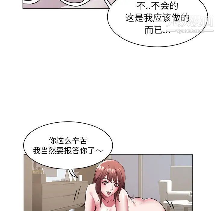 《海女》漫画 第41話