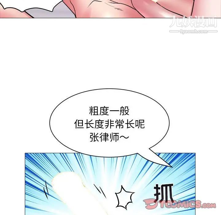 《海女》漫画 第41話