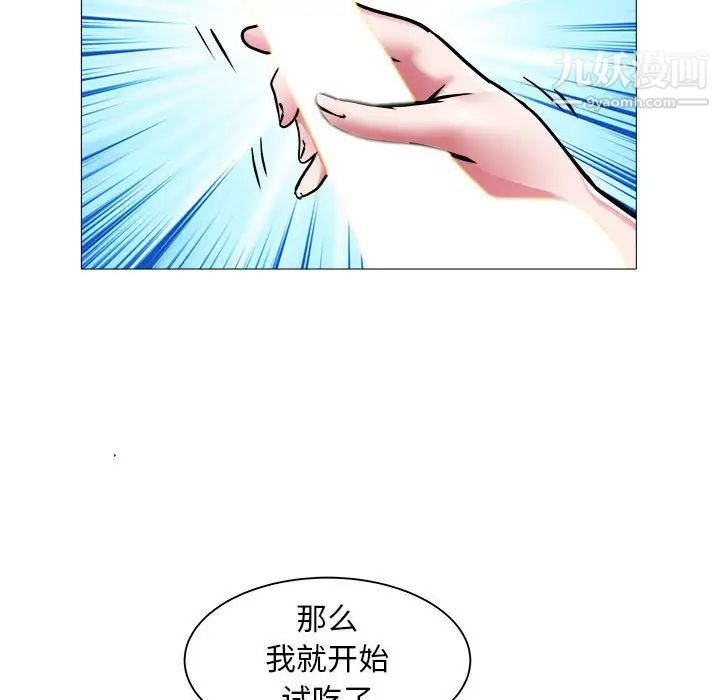 《海女》漫画 第41話