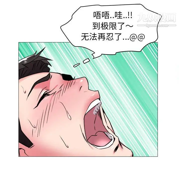 《海女》漫画 第41話