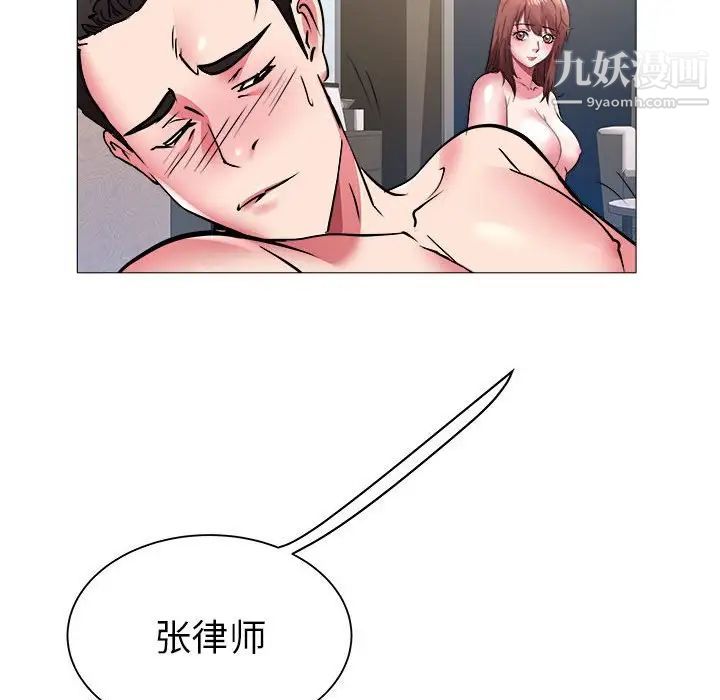 《海女》漫画 第41話