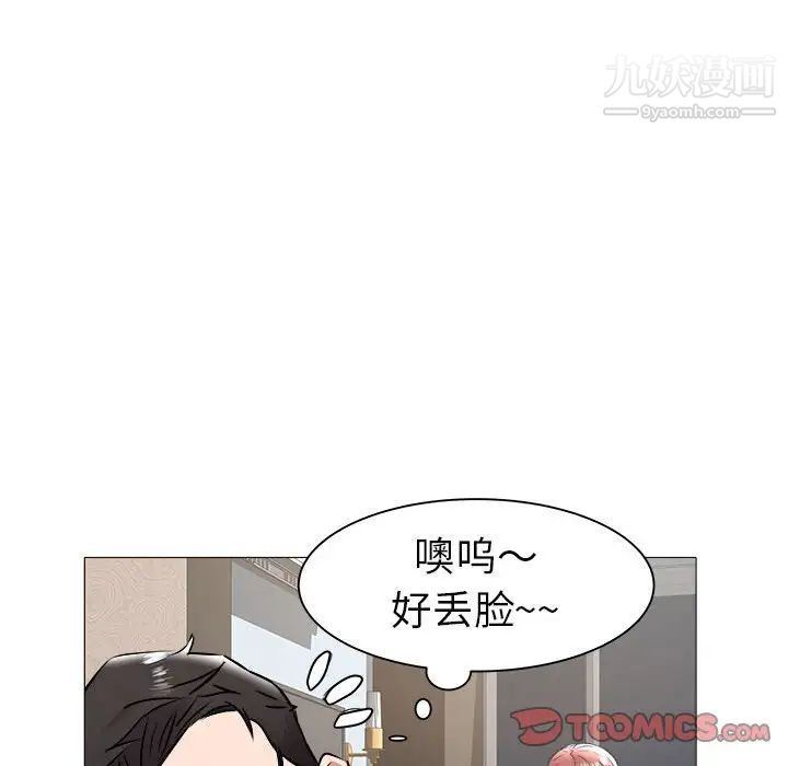 《海女》漫画 第41話