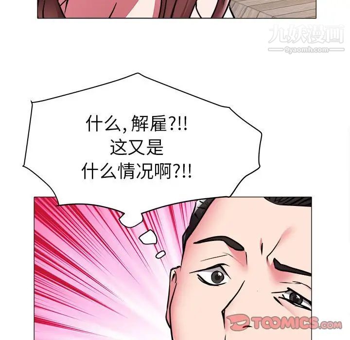 《海女》漫画 第41話