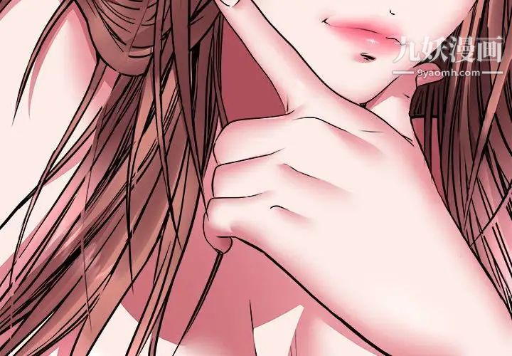 《海女》漫画 第42話