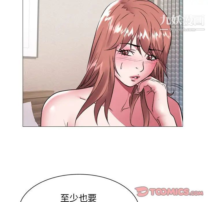 《海女》漫画 第42話