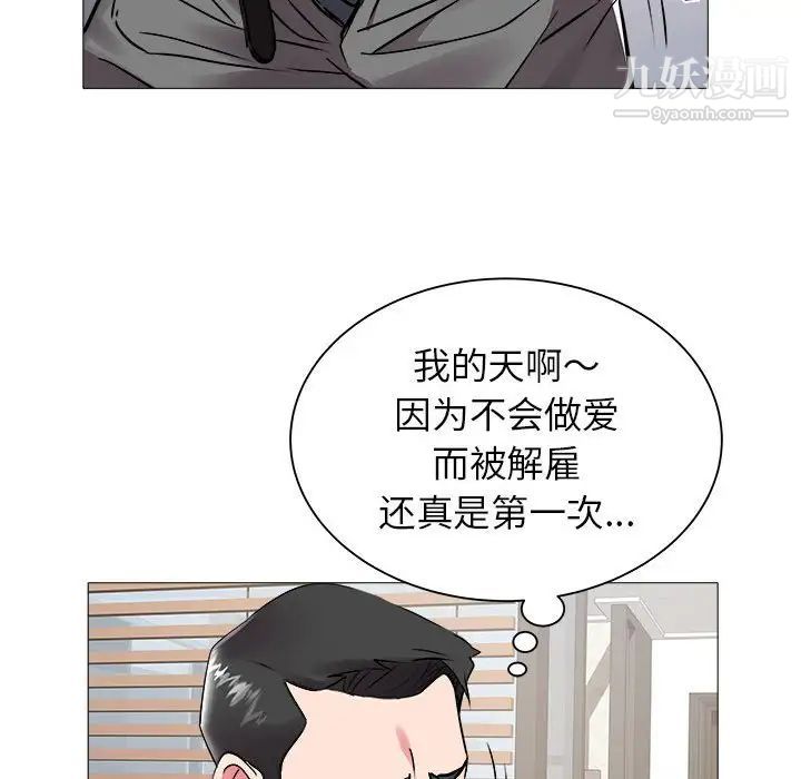 《海女》漫画 第42話