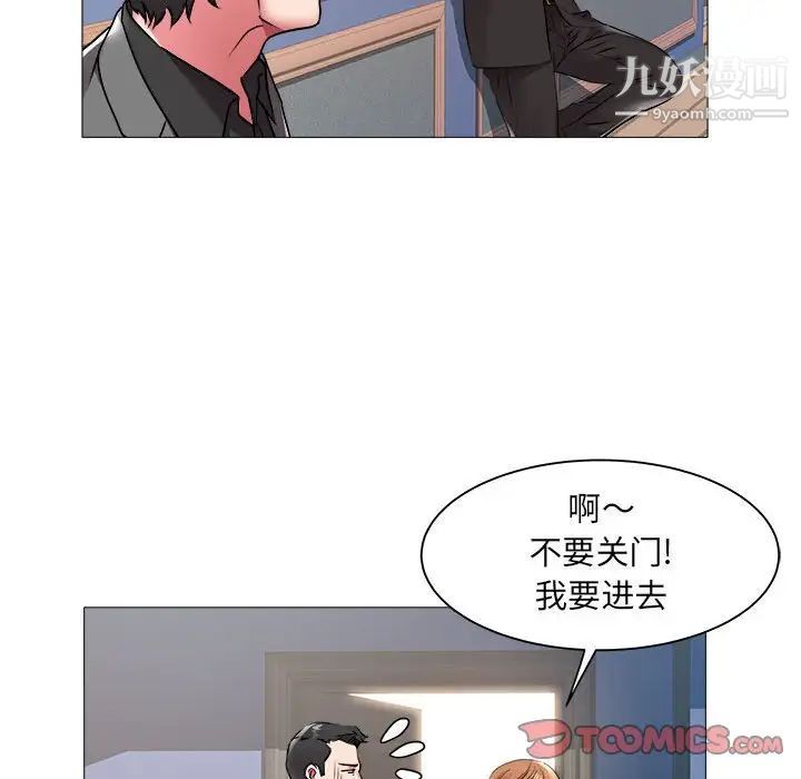《海女》漫画 第42話