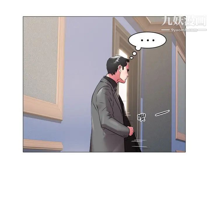 《海女》漫画 第42話