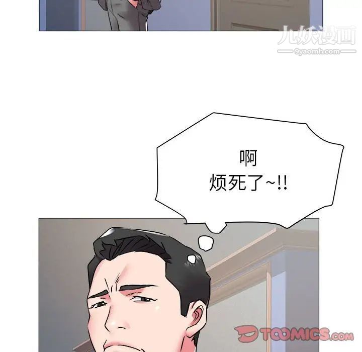 《海女》漫画 第42話