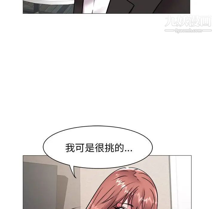 《海女》漫画 第42話