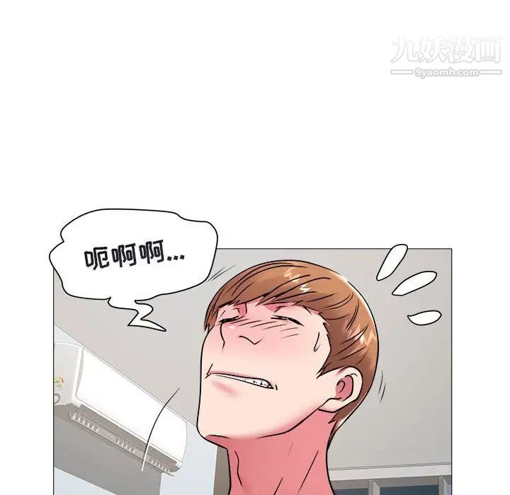 《海女》漫画 第42話
