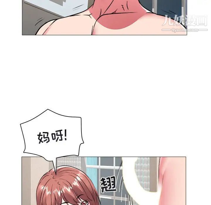 《海女》漫画 第42話