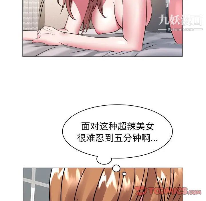 《海女》漫画 第42話