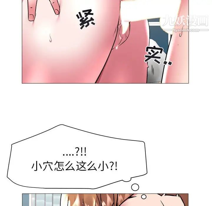 《海女》漫画 第42話