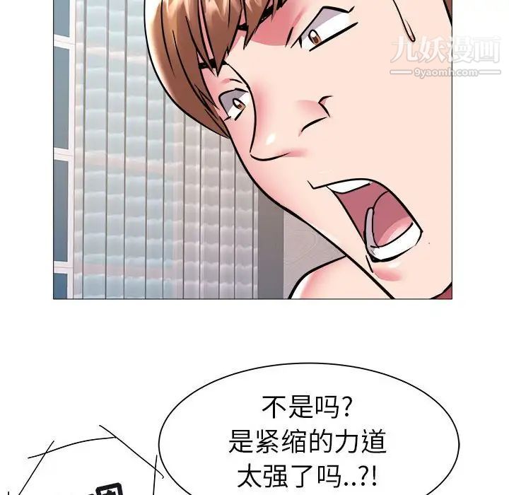 《海女》漫画 第42話