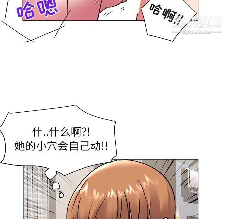 《海女》漫画 第42話