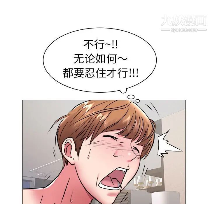 《海女》漫画 第42話