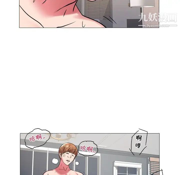 《海女》漫画 第42話