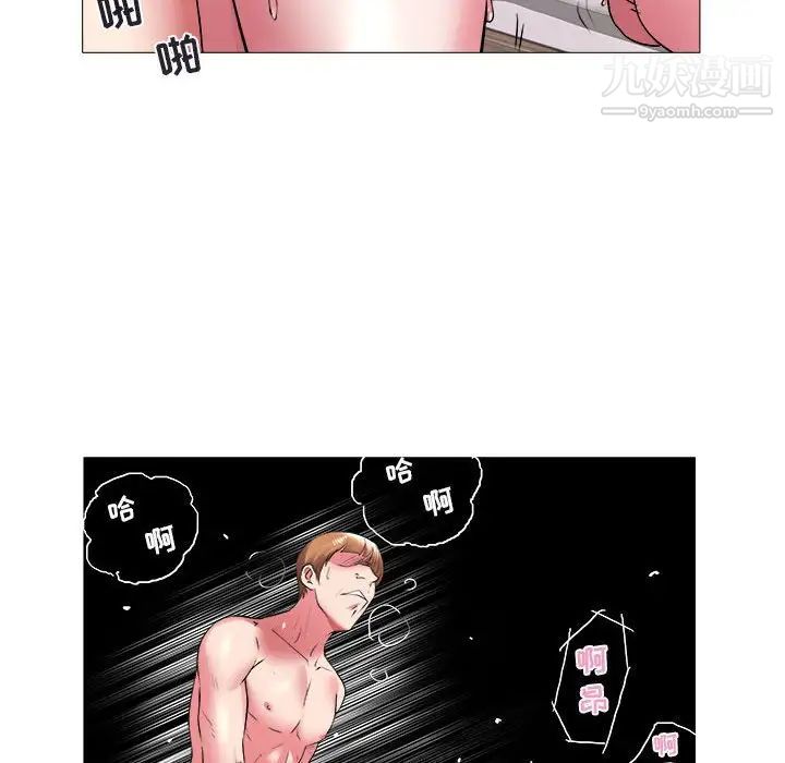 《海女》漫画 第42話