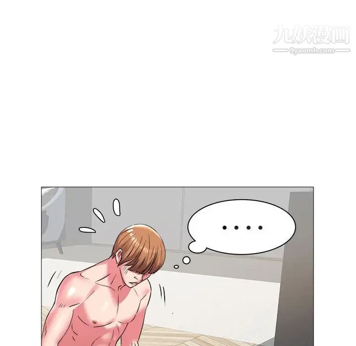 《海女》漫画 第42話