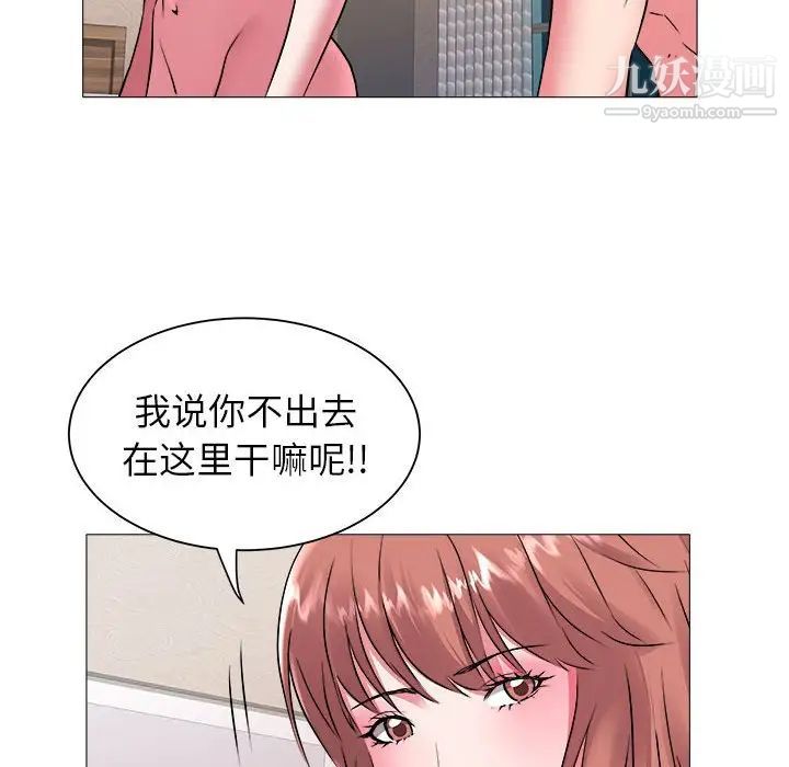 《海女》漫画 第42話
