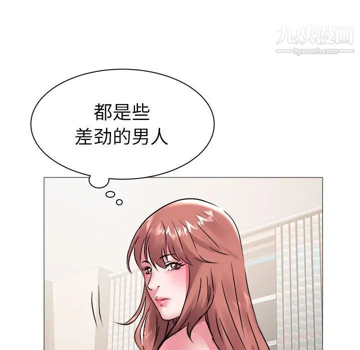 《海女》漫画 第42話