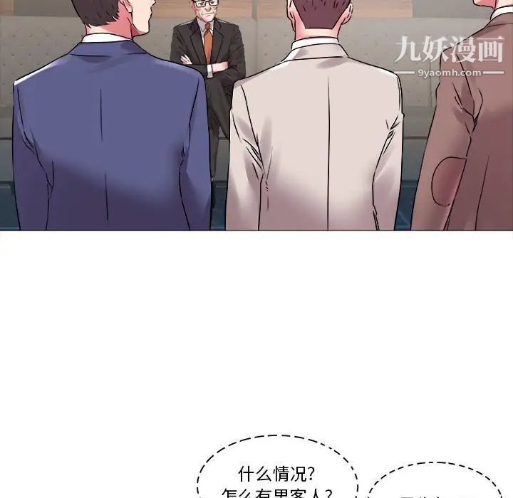 《海女》漫画 第42話