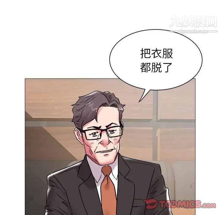 《海女》漫画 第42話